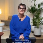 Irina Khakamada Instagram - Как перестать экономить на себе ?