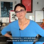 Irina Khakamada Instagram - Скромность - это украшение ?