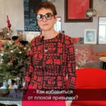 Irina Khakamada Instagram - Как избавиться от плохой привычки ?