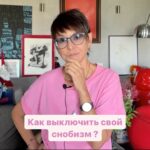 Irina Khakamada Instagram - Как у самого себя отключить снобизм?
