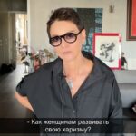 Irina Khakamada Instagram - Как женщинам развивать харизму ?