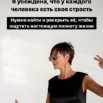 Irina Khakamada Instagram -