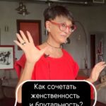 Irina Khakamada Instagram - Ваша одежда и украшения – ваш месседж. Что вы носите, то вы и несете. А чтобы было легче найти свой стиль, включайте режим «девочки» и экспериментируйте с внешним видом и украшениями, а @sbleskomru - вам в помощь ! #направахрекламы