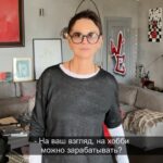 Irina Khakamada Instagram - Можно ли зарабатывать на хобби ?