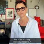 Irina Khakamada Instagram - Как понять, кому можно доверять?