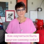 Irina Khakamada Instagram - Как научиться быть другом самому себе?