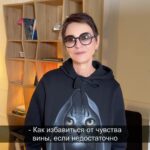 Irina Khakamada Instagram - Как избавиться от чувства вины, если недостаточно времени уделяешь своему ребенку ?