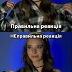 Iryna Kudashova Instagram - Як ви реагуєте ? 1/2? На жаль , я завжди реагувала як в другому варіанті 😞