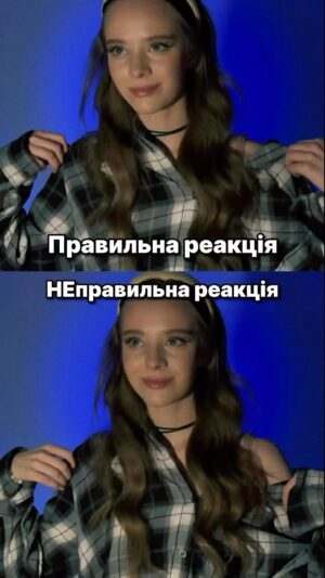 Iryna Kudashova Instagram - Як ви реагуєте ? 1/2? На жаль , я завжди реагувала як в другому варіанті 😞