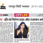 Iti Acharya Instagram - Thank you so much @riffjaipur for the recognition 🙏 Thank you @dainikbhaskar_ 🙏
