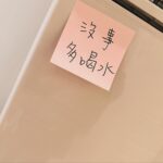 Ivy Shao Instagram – 今天才是入學第一天，
前幾天妹妹和經紀人都陪著我飛來，
幫我整理準備了一切，也一起玩了幾天，
到現在才是真的一個人在家，
那樣安安靜靜的日本行，
一進家門看到妹妹留下的字條差點爆淚，
本打算獨自隻身前往的我，
卻被兩個牡羊座徹底照顧著。
在一個完全沒有基礎的語言下生活，
突然再一次練習獨立，既緊張又期待。
謝謝愛護我的兩位，這趟旅程換我獨自前行。

#日本語はよくわかりません
#最常講的一句話
#放假充電開始
#麻煩留言請回日文😂