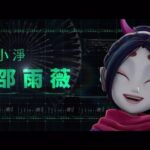 Ivy Shao Instagram – 八戒
來了

第一次嘗試配音工作，非常有趣☺️

用賽博龐克打造的新版西遊記，非常新鮮刺激，
在情感上更是主要的主題。
一切來自於人性，
AI機器人小淨比人類更懂得人心，
在某些時刻，更加明白珍惜。

5/31
八戒
來了喔！