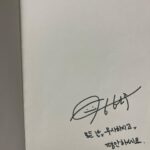 Jang Do-yeon Instagram - 이 책이 세상에 나오기까지의 과정을 누구보다 잘 알기에 추천사를 쓴다는 것이, 이 책의 한켠에 내 글이 조금이라도 차지한다는 것이 참 부끄러웠다. 그래서 한 글자도 허투루 쓰고 싶지 않았다. 시작부터 글의 끝맺음까지 단어 하나 하나 놓치지 않고 꾹꾹 눌러 읽었다. 언니가 살아낸 지난한 시간들은 먹먹하지만 의연했다. 글은 단단하지만 감정은 몰아쳤다. 그리고 무겁지 않게 오롯이 스며들었다. 한 명의 독자로서 작가 성현주에게 온 마음을 다해 고맙다고 그리고 애썼다고 말해주고 싶다. ‘낮과 달’ 이라는 영화에 나오는 목하의 대사를 언니에게 꼭 들려주고 싶었다. “낮에도 달은 떠있는 것처럼 보이지 않는다고 해서 사라지는 것은 아니다.” 지금 이 순간에도 서후는 ‘존재’한다.