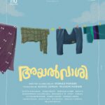 Jenna Ortega Instagram - Next!!! Revealing the Title Poster of our movie @ayalvaashi Written & Directed by @irshad_parari Produced by @ashiqusman @parari_muhsin @soubinshahir @binupappu @nikhilavimalofficial @shinetomchacko @naslenofficial @m_s_gokulan @ajmal_khan_ @swathi.das.prabhu @akhilabhargavan #jagadish @sajithpurushan @jakes_bejoy @siddiquephyder @ashik__s @rkvicky1990 @kishanmohan21 @mrrajakrishnan @ronexxavier4103 @masharhamsa @sudharmmanvallikkunnu @badushanm @nahas.nassar @austiieee @digibricksentertainment @rohith_ks @yellow_tooths #Ayalvaashi #Rollingsoon #AshiqusmanProductions