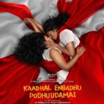Jenna Ortega Instagram - Love is all that matters!!! Happy Valentine’s Day ❤️ First Look Poster of #KaadhalEnbadhuPodhuUdamai #LoveIsForAll ❤ #KEPUFirstLook From The Makers of #TheGreatIndianKitchen Directed by Jayaprakash Radhakrishnan @jp.lens @kaadhalenbadhupodhuudamai @jeobabymusic @jomonspics @nithsproductions @symmetrycinemas @mankindcinemas @anooshaprabhu @rohinimolleti @actressdeepaofficial @vineeth_actor @kaleshramanand @sree.saravanan @malini_jeevarathinam @subhaskaar @nobinkurian @danivcharles @sumesh_shiva @a_r_rajesh_ @pro_guna @toanandjose