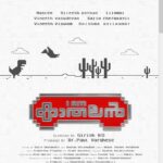 Jenna Ortega Instagram - Here's the title first look of “I am Kathalan”. Directed by @girish.ad Produced by @dr_paul_varghese @sajincherukayil @naslenofficial @anishma_anilkumar__ @dileeshpothan @lijomol @vineeth_vasudevan__ @vineeth_vishwam @sharan_velayudhan @thecreativeidiot @sidhartha_pradeep @kiran_josey @arun_wailer @pupa_tattoo_studio @vishnu_sujathan @adarsh_sadanandan_ @yellow_tooths @tzigane_rono @shibin_murukesh @6junn__ @aproud90skid @anwynwayne @arshad_ali_21 @zhinzshan @manojpoomkunnam @sinoopraj @suhailmkoya @dhanyabalakrishnan_stylist @sanath_sivaraj #IamKathalan #next #shootinprogress