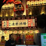 Jennifer Tilly Instagram - #Tokyo memories. ❤️