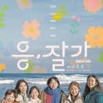 Jeon Mi-do Instagram - . . . 배우로서 좋은게 있다면.. 공연을 보고나서 작품을 만든 사람들과 한잔 기울이며 이야기할수 있다는것. 정말 좋은팀의 이야기는 그 과정마저 부러워질때도 있다. #연극_응,잘가! #여행자극장 #3월19일까지 #응,잘가!_안본사람없게해주세요🙏