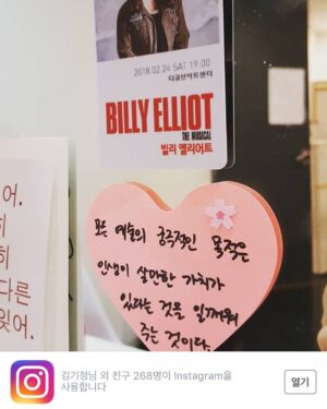 Jeon Mi-do Instagram - .
.
.
예전에 
기정언니 인스타에서 보고
저 글귀를 기억해두려고
캡쳐해둔 사진.

' 내게 빛나는 모든것 ' 

이 공연이 정말 저 글귀에
부합하는 공연이 아닐까 싶다.

나는 
'나' 라는 사람을 
들여다 보게 만드는 공연을 좋아한다.

그런 의미로
이번 겨울 다시 올라온
이 공연이 반갑지 않을 수 없다.
얼른 보러 가야겠다.

#내게빛나는모든것
#홍익대대학로아트센터
#22_01_02까지!