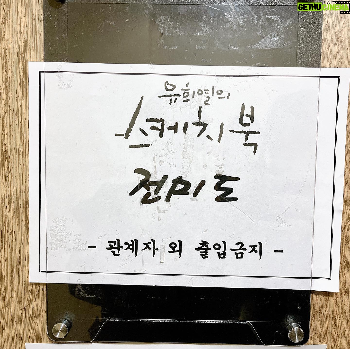 Jeon Mi-do - 110.8K Likes - .
.
.
오늘밤.
12시 35분.
#존박x전미도
#밤새서로미루다