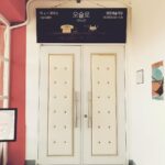 Jeon Mi-do Instagram - 이번주면 연습실도 끝. 장소에 대한 기억은 결국 사람에 대한 기억같다. 나는 이 연습실이 좋다. 매일 런을 돌지라도ㅋㅋ