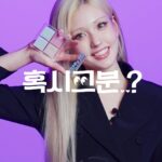 Jeon So-mi Instagram – #이벤트 브랜드 론칭 소식부터 화제였죠! 전소미의 뷰티 브랜드 글맆의 첫 번째 아이템 ‘일루에뜨 하이라이터 팔레트’를 얼루어가 최초 공개합니다. 이름을 내건 브랜드인 만큼 제품 개발부터 패키지, 디자인, 화보까지 전소미의 손이 닿지 않는 곳이 없다고! 얼루어를 통해 베일을 벗게 된 전소미의 하이라이터, 지금 바로 영상을 통해 확인하고 소미의 통 큰 이벤트도 참여해 보세요. 

🎁EVENT
✔︎참여 방법 
1) 영상 ‘좋아요’와  @allurekorea & @glyfing 팔로우는 필수! 
2) 소미 하이라이터 기대평 남기기

✔︎경품 일정
1) 경품: 글맆 일루에뜨 하이라이터 팔레트 / 랜덤 추첨, 10명 증정
2) 일정: ~4월 1일(월)까지 / 4월 2일(화) 댓글 통해 개별 발표 

EDITOR | 주미리
VIDEO | 연동건
DESIGN | 원희승

#글맆 #GLYF #전소미 #JEONSOMI #얼루어코리아 #allurekorea
@allurekorea @somsomi0309 @glyfing
