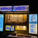 Jeon So-min Instagram - 촬영팀 커피차는 처음이에요. 🥲 나 울어…. 감사합니다. 정원감독님 상곤이 🌼