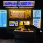 Jeon So-min Instagram - 촬영팀 커피차는 처음이에요. 🥲 나 울어…. 감사합니다. 정원감독님 상곤이 🌼