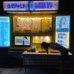 Jeon So-min Instagram - 촬영팀 커피차는 처음이에요. 🥲 나 울어…. 감사합니다. 정원감독님 상곤이 🌼