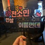 Jeon So-min Instagram - 🎂
