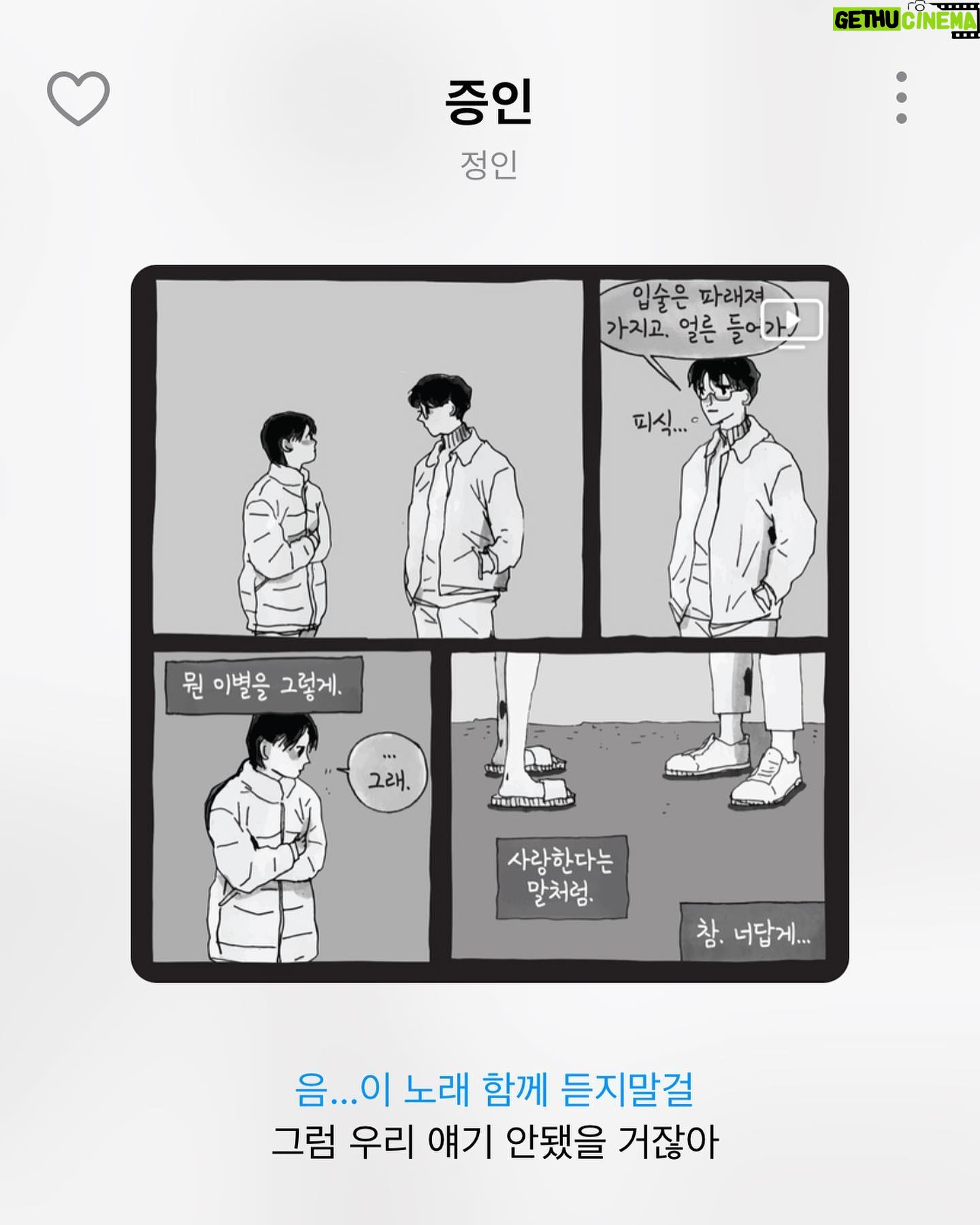 Jeon So-min Instagram - 작사 참여했어요. 영광입니다.🌼💚 눈부신 날, 어울리는 발라드. 추신- 그 때 넌 참 빛났어. 내가 봤잖아. 기억할게. #정인#증인#포스티노
