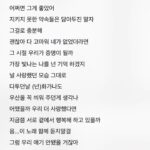 Jeon So-min Instagram - 작사 참여했어요. 영광입니다.🌼💚 눈부신 날, 어울리는 발라드. 추신- 그 때 넌 참 빛났어. 내가 봤잖아. 기억할게. #정인#증인#포스티노