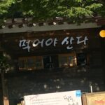 Jeong Sin-hye Instagram - 순간이 차곡차곡 쌓여서, 돌이켜보니 소중한 추억들이 많았던 5월🤍