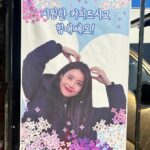 Jeong Sin-hye Instagram - 사랑하는 내 호수여대 인질들(?)💟 덕분에 든든하고 행복한 촬영이었어✨ 고마워- 내 친구들💘 사랑한다-