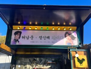 Jeong Sin-hye Instagram - 사랑하는 내 호수여대 인질들(?)💟
덕분에 든든하고 행복한 촬영이었어✨
고마워- 내 친구들💘 사랑한다-