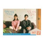 Jeong So-min Instagram - 어서와, 월간집🏠 #월간집 6월16일 첫방송😉