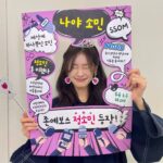 Jeong So-min Instagram - 쑥쓰럽지만 할 건 다 하는 편 항상 고마워요🫶🏻