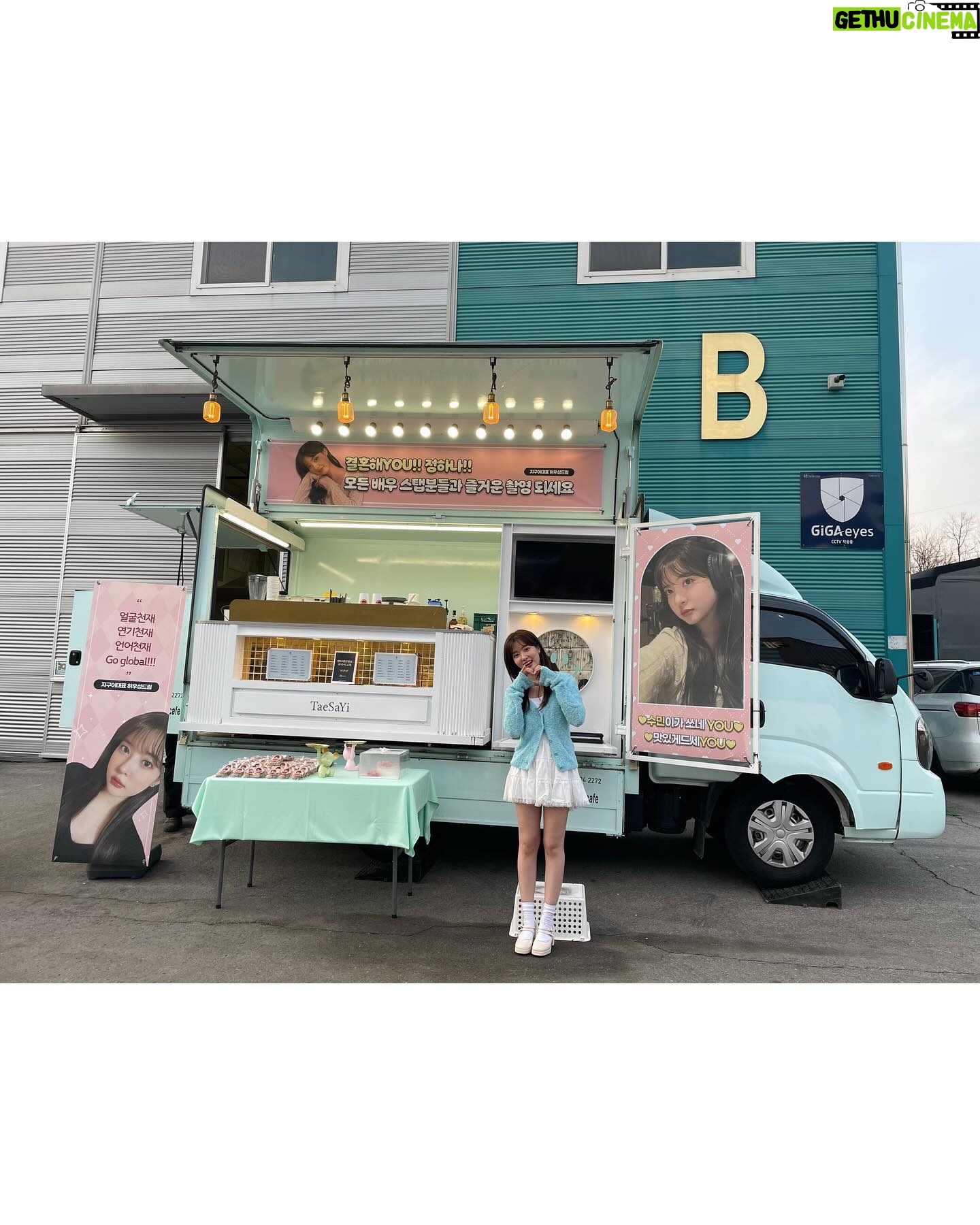 Jo Soo-min Instagram - 나의 오랜 힐링 지구어🌍😎🧚🏻♀️짱짱 감사합니댜👍덕분에 힘났어요오오🌼
