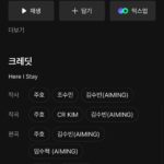 Jo Soo-min Instagram - 제 첫 ost인 언더더건의 Here I Stay가 발매되었습니다아❤️ 많이 많이 들어주세용🎧🧚🏻‍♀️🥰