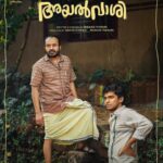Josh Hutcherson Instagram - ചെറിയ ലോകവും ചെറിയ മനുഷ്യരും വരുന്നു!!! THIS EID IN THEATRES WORLDWIDE Written & Directed by @irshad_parari Produced by @ashiqusman @parari_muhsin @soubinshahir @binupappu @nikhilavimalofficial @lijomol @naslenofficial @m_s_gokulan @ajmal_khan_ @swathi.das.prabhu @akhilabhargavan @parvatybabu #jagadish @kurup.jaya @sajithpurushan @jakes_bejoy @siddiquephyder @ashik__s @rkvicky1990 @kishanmohan21 @mrrajakrishnan @ronexxavier4103 @masharhamsa @sudharmmanvallikkunnu @badushanm @nahas.nassar @austiieee @suhailmkoya @ajcacharya @digibricksentertainment @rohith_ks @yellow_tooths #Ayalvaashi #AshiqusmanProductions #LocalAgenda