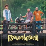 Josh Hutcherson Instagram - സന്മനസ്സുള്ളവർക്ക് അസമാധാനം THIS EID IN THEATRES WORLDWIDE Written & Directed by @irshad_parari Produced by @ashiqusman @parari_muhsin @soubinshahir @binupappu @nikhilavimalofficial @lijomol @naslenofficial @m_s_gokulan @ajmal_khan_ @swathi.das.prabhu @akhilabhargavan @parvatybabu #jagadish @kurup.jaya @sajithpurushan @jakes_bejoy @siddiquephyder @ashik__s @rkvicky1990 @kishanmohan21 @mrrajakrishnan @ronexxavier4103 @masharhamsa @sudharmmanvallikkunnu @badushanm @nahas.nassar @austiieee @suhailmkoya @ajcacharya @digibricksentertainment @rohith_ks @yellow_tooths #Ayalvaashi #AshiqusmanProductions #LocalAgenda