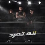 Jouman Kathem Instagram - قرررريباااااً ستختلط مشاعر الالم و الامل مع #المتمرد على قناة @mbciraqtv ومنصة @shahid.vod . . @awsstudiosofficial @awsalsharqi @salamarab21 . . . ‏‎‏‎‏‎ #جمان #العراق #اكسبلور ‏‎‏‎‏#عراقية #رمضان_يجمعنا #explore #explorepage #بلادي #love #fun #بلادي_العراق #explore #أكسبلور #المتمرد