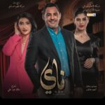 Jouman Kathem Instagram - انتظرونا على قناة العراقية بـ مسلسل #ناي #رمضان_2024 مع المخرج المبدع ملاك عبد علي والسيناريوست احمد هاتف انتاج شركة نجوم المستقبل @iraqia.g.tv ________ #جمان #جمان_كاظم #joumankathem #مسلسلات_رمضان #قناة_العراقية #ناي #مسلسل_ناي