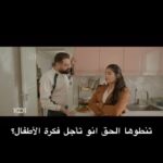 Jouman Kathem Instagram - خوف نورا من فكرة الأطفال مُبرر .. بس انتظارها لطفل حنين و سيف مو منطقي !؟ مو شرط إذا طفل حنين طلع سليم طفل نورا هم يطلع سليم!! انتوا تنطون نورا الحق بتأجيل الاطفال لو دتبالغ؟ _________ . #مسلسل_روح للكاتب الرائع محمد خماس @muhamad.khamas واخراج الاستاذ الكبير حسن حسني @hassanhusny550 Production house : @framevision.pro Produced by : @sharqiyatv @1001.stream . . @murtadha_hnais . . @Abdullah_alatrakche @awsallami1 @dhafrrr @hydersamir @mustafa_alsagheer