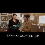 Jouman Kathem Instagram - نسمع الچناين مو على وفاق .. نورا وشيرين كلش متوالمات ، ونورا من صارت عدها مشكله راحت ركض لشيرين تحجيله مشكلتها.. هم اكو هيج چناين وحدة كلبها على الخ ؟! 🤔 ________ . #مسلسل_روح للكاتب الرائع محمد خماس @muhamad.khamas واخراج الاستاذ الكبير حسن حسني @hassanhusny550 Production house : @framevision.pro Produced by : @sharqiyatv @1001.stream . @saba.ebrahem . . . @Abdullah_alatrakche @awsallami1 @dhafrrr @hydersamir @mustafa_alsagheer