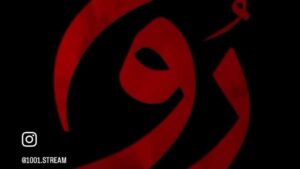 Jouman Kathem Instagram - البرومو التشويقي الرسمي لـ مسلسل روح رمضان 2024 على قناة الشرقية ⭕️ و منصة 1001 
اخراج المخرج الكبير حسن حسني
تأليف السيناريوست الرائع @muhamad.khamas 

.

Production house : @framevision.pro 
Produced by : @sharqiyatv @1001.stream