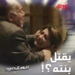 Jouman Kathem Instagram - الهروب بعمره ما كان حل لاي مشكلة .. بس العجز اللي حسوا بيه اصيل وشهد خلاهم يتسرعون و يتصرفون بهالطريقة اللي رجعت كل شي سلبي عليهم .. 💔 شنو تعتقدون راح يكون مصيرهم؟ وهل راح تكدر شهد تسامح نفسها اذا صار شي بأبوها؟ . خلونا نتابع سوه على منصه @shahid.vod وقناه @mbciraqtv واحداث مهمه تنتظركم بحلقة باجر مع المتمرد ... . . ‎‏‎‏‎ #جمان #مسلسل_المتمرد #المتمرد #مسلسلات_رمضان #ام_بي_سي_العراق #شاهد #العراق #شهد #شهد_اصیل