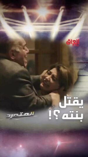 Jouman Kathem Instagram - الهروب بعمره ما كان حل لاي مشكلة .. بس العجز اللي حسوا بيه اصيل وشهد خلاهم يتسرعون و يتصرفون بهالطريقة اللي رجعت كل شي سلبي عليهم .. 💔

شنو تعتقدون راح يكون مصيرهم؟ وهل راح تكدر شهد تسامح نفسها اذا صار شي بأبوها؟ 

.

خلونا نتابع سوه على منصه @shahid.vod وقناه @mbciraqtv واحداث مهمه تنتظركم بحلقة باجر مع المتمرد ...

.
.
‎‏‎‏‎ #جمان #مسلسل_المتمرد #المتمرد #مسلسلات_رمضان #ام_بي_سي_العراق #شاهد #العراق #شهد #شهد_اصیل