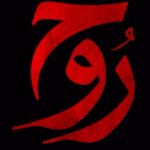 Jouman Kathem Instagram - انتظرونا مسلسل #روح ... رمضان 2024 🎬