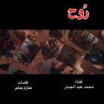 Jouman Kathem Instagram - تايتل مسلسل رُوح بييه كسر ميروح كسري وجع بالروح الما حسبته الالم صوتي تحسه جروح